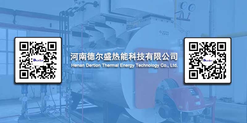 德尔盛热能科技,德尔盛,热能科技,热能,蒸汽发生器